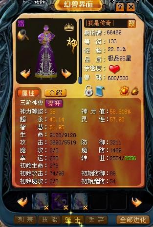 魔域新手必看！法师带什么BB最合适、最划算且不亏钱？